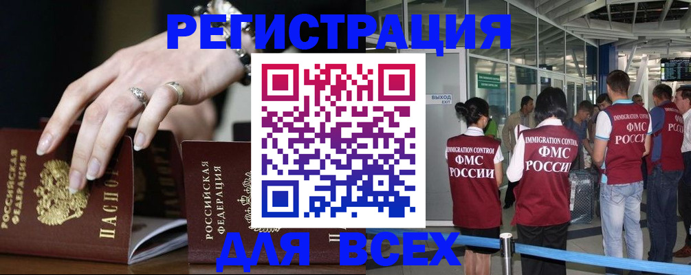 прописка в Алагире